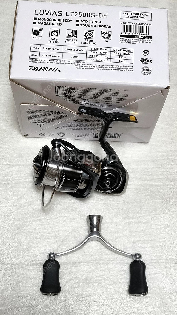한국다이와 루비아스 LT 2500S-DH 165g 최경...--1