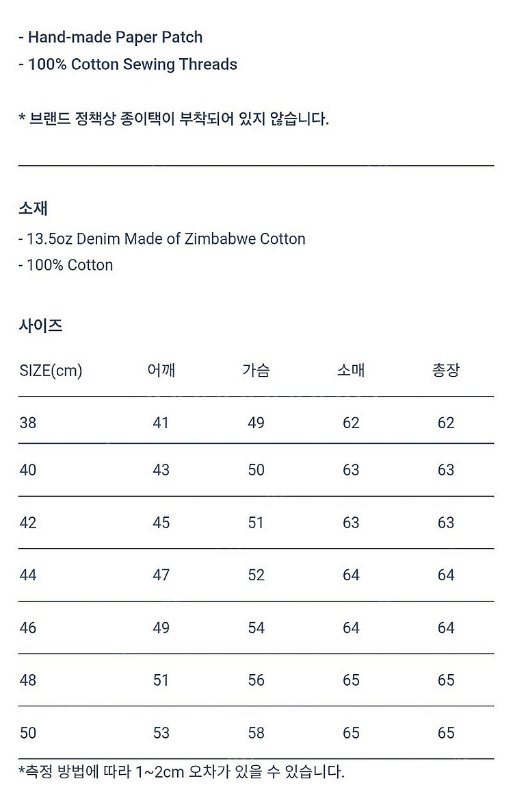 TCB jeans Type 2 데님자켓 2세대 주우재 ...--4