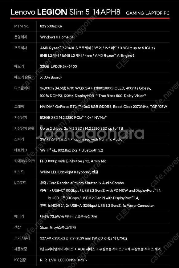 S급 박스풀 리전슬림5 14AHP 판매합니다.--7