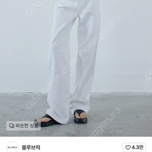 블루브릭 와이드 데님 아이보리