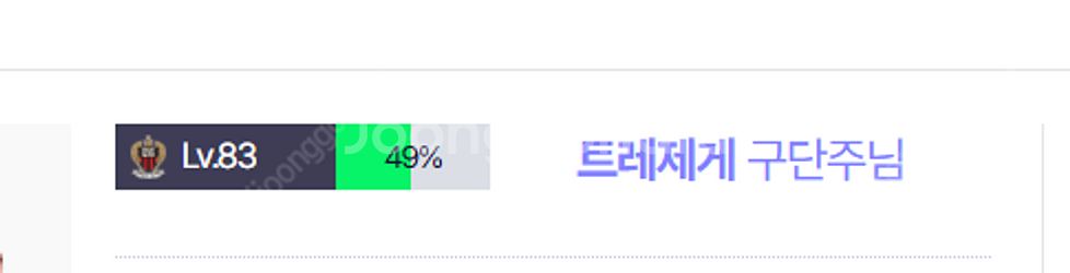 피파온라인4 sss급 닉네임 트레제게 팝니다--0