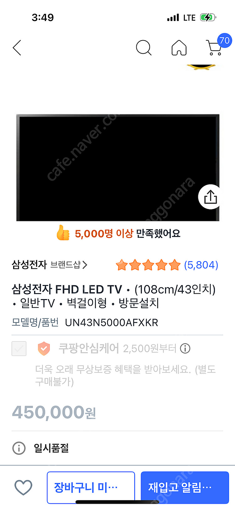 삼성 벽걸이 TV 팔아요--0