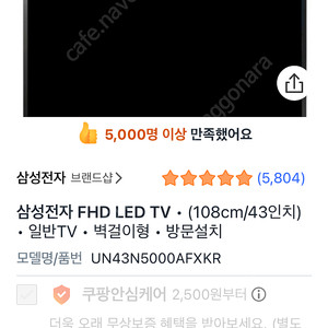 삼성 벽걸이 TV 팔아요