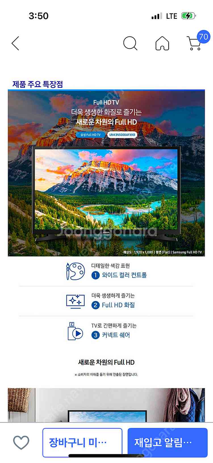 삼성 벽걸이 TV 팔아요--2