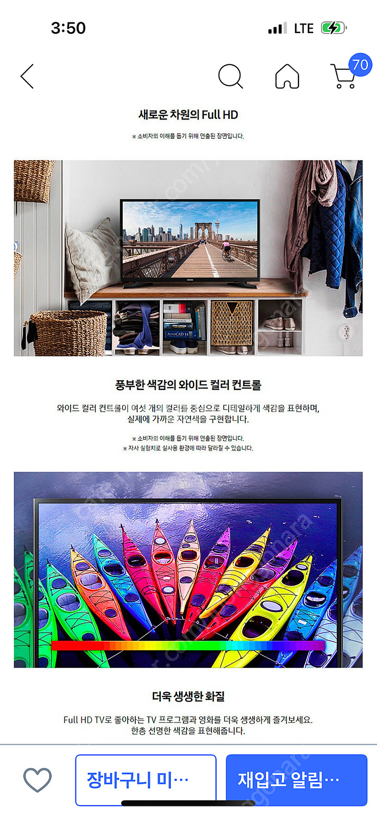 삼성 벽걸이 TV 팔아요--3