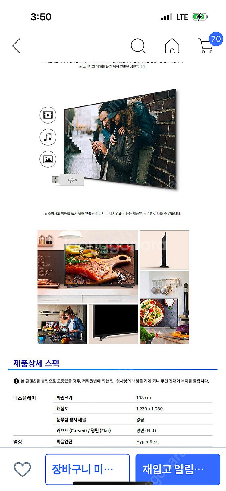 삼성 벽걸이 TV 팔아요--4