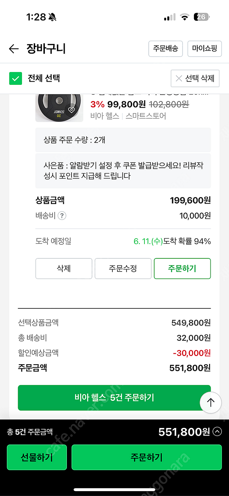홈짐 풀세트 인벤탑 미니렉--3