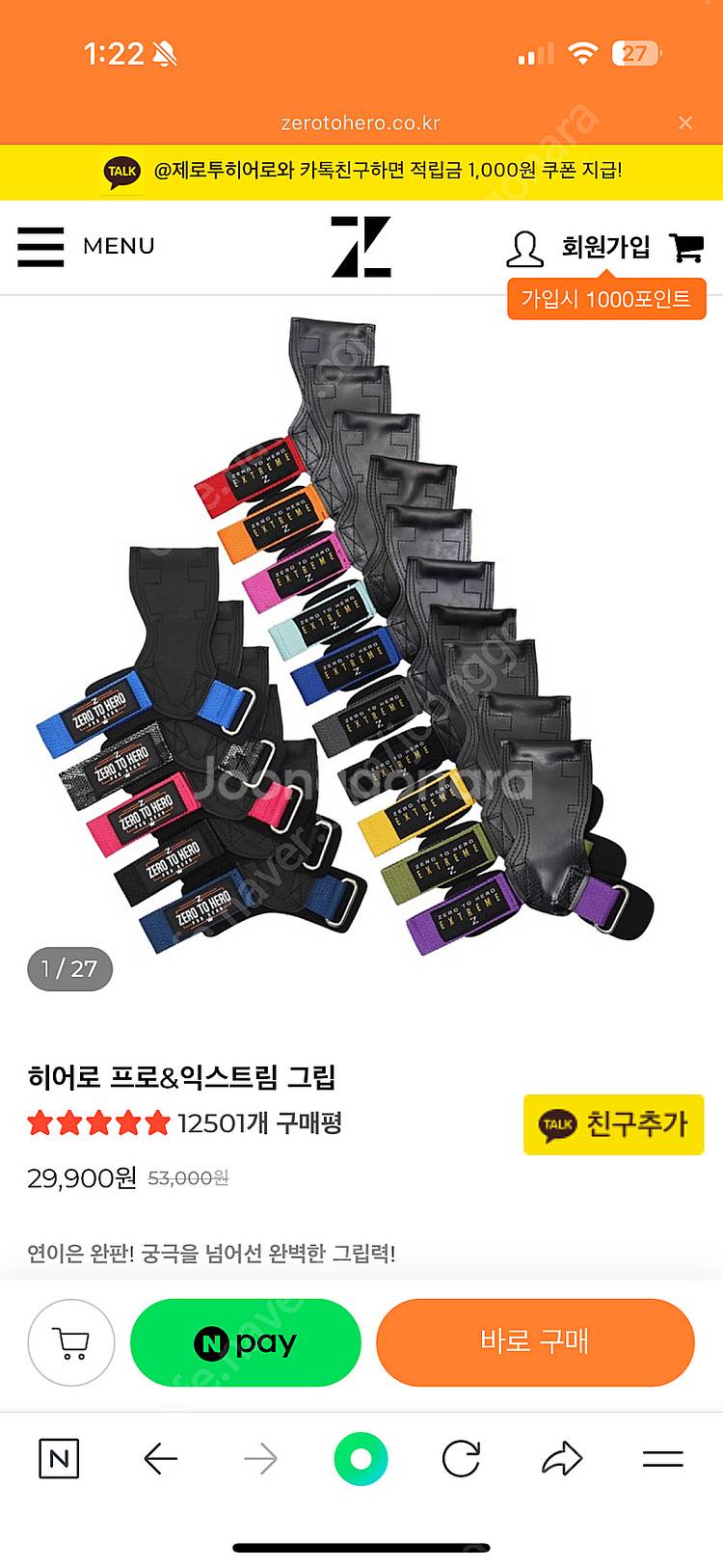 홈짐 풀세트 인벤탑 미니렉--5