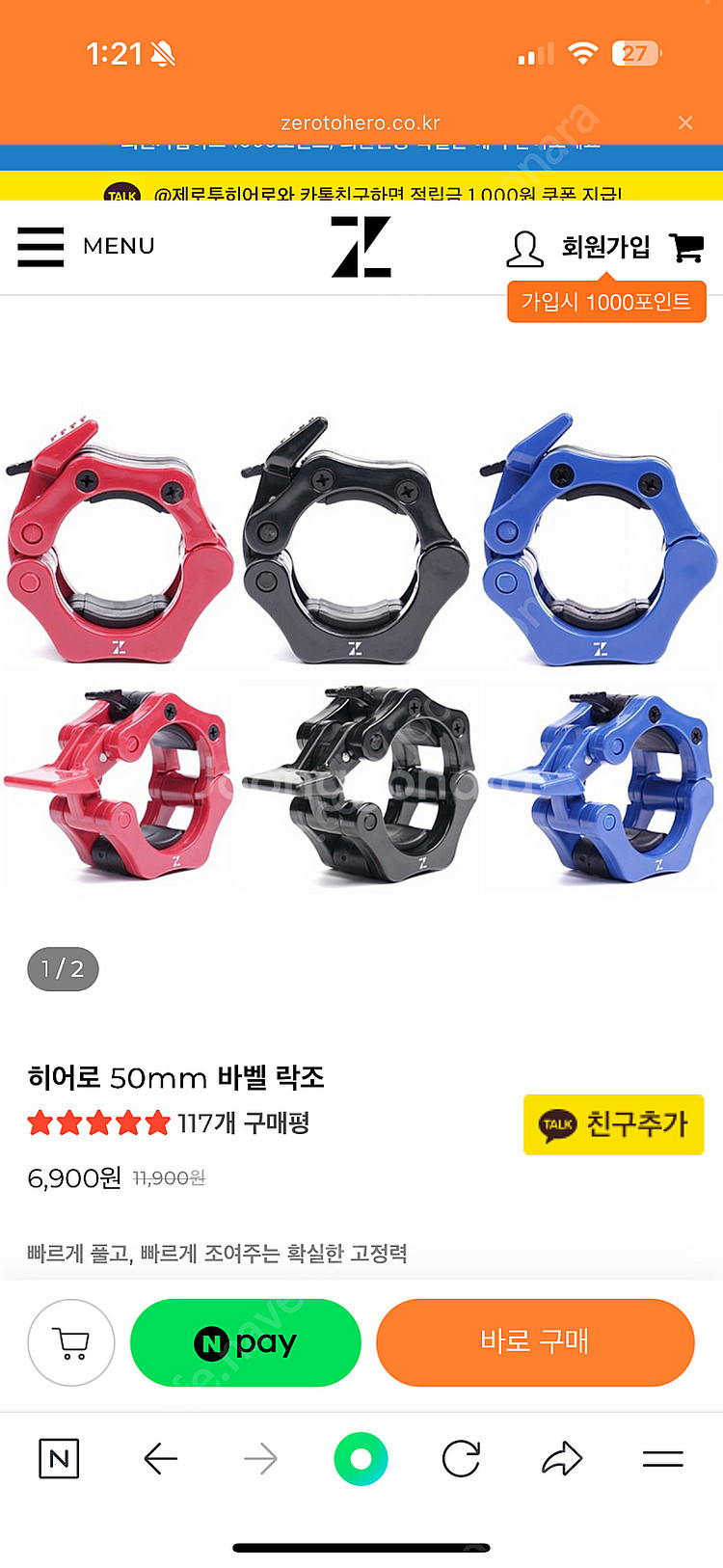 홈짐 풀세트 인벤탑 미니렉--6