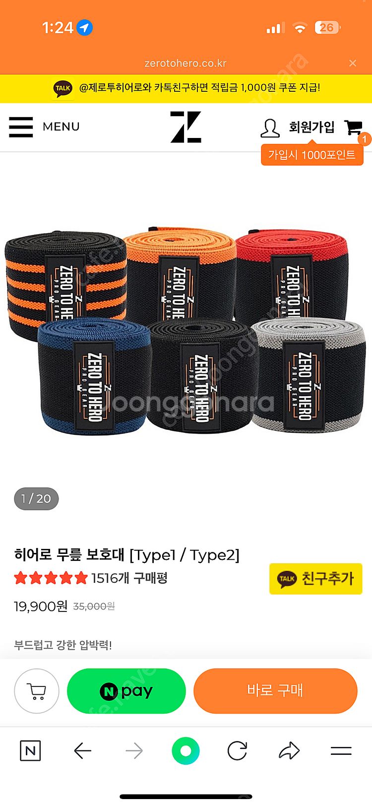 홈짐 풀세트 인벤탑 미니렉--7