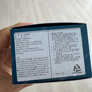 바이오엘리먼츠 케라폴레