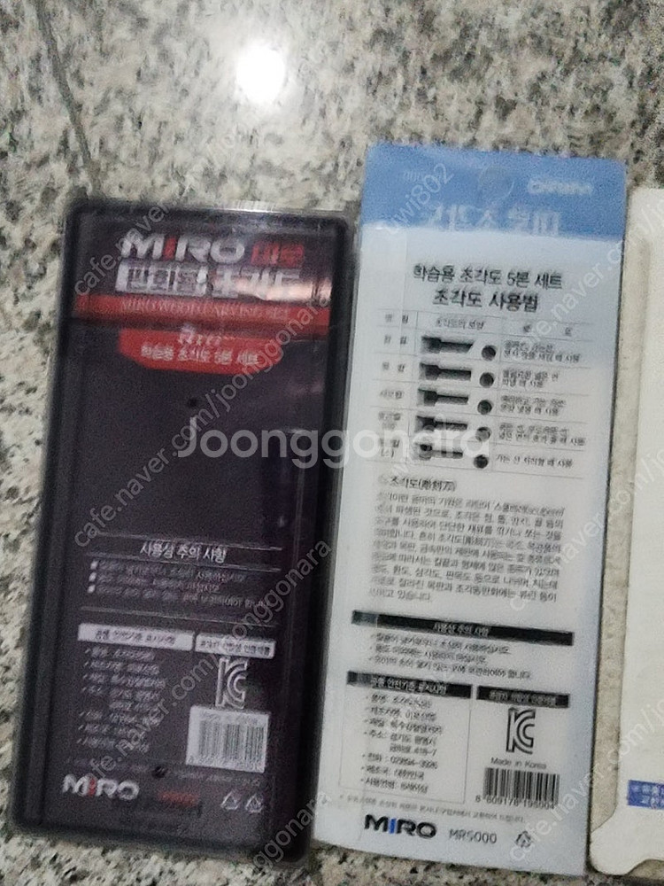 미개봉 새상품 새것 조각칼 개당가격 팝니다 미로조각칼 ...--6