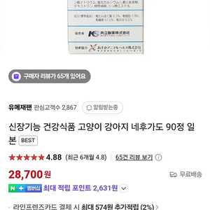 고양이 강아지 네후가도
