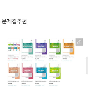 간호과학회 문제집 팔아요