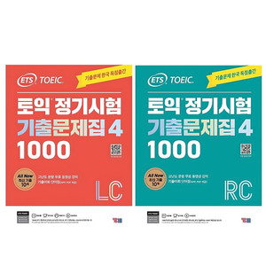 Ets 토익 1000제 문제집 팔아요