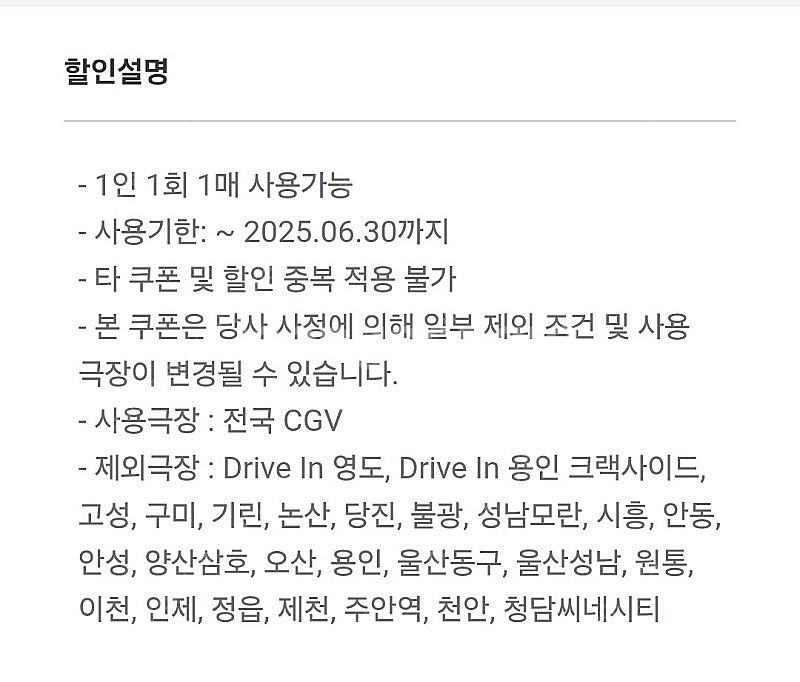 CGV 고소 팝콘 (중)--1