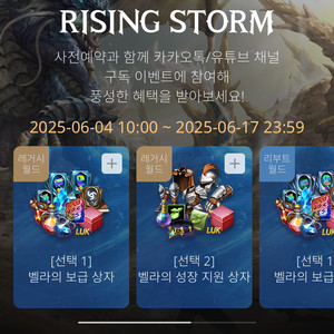 리니지m 홈커핑 사전예약 쿠폰 3종세트