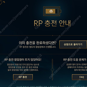 롤 rp 삽니다 1: 7 삽니다