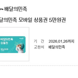 배민쿠폰