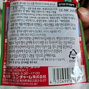 고양이 유니참 긴노스푼