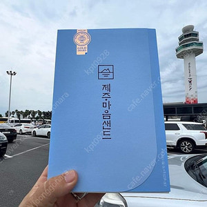 제주 마음샌드 (땅콩맛4박스+배송비포함 +당일구매)
