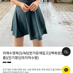 리체원피스수영복.새것
