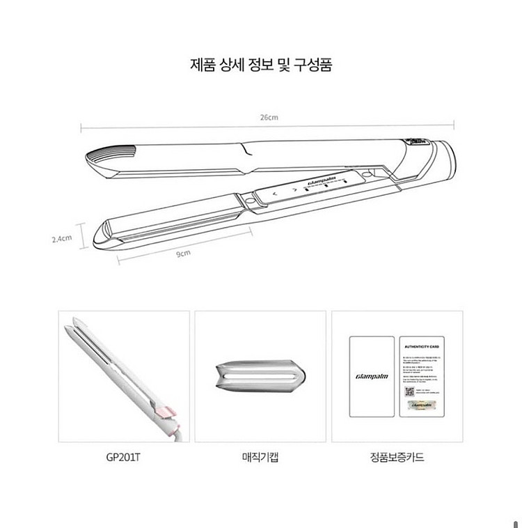 글램팜gp201 화이트핑크,예스뷰티 전문가용 고데기,드...--4