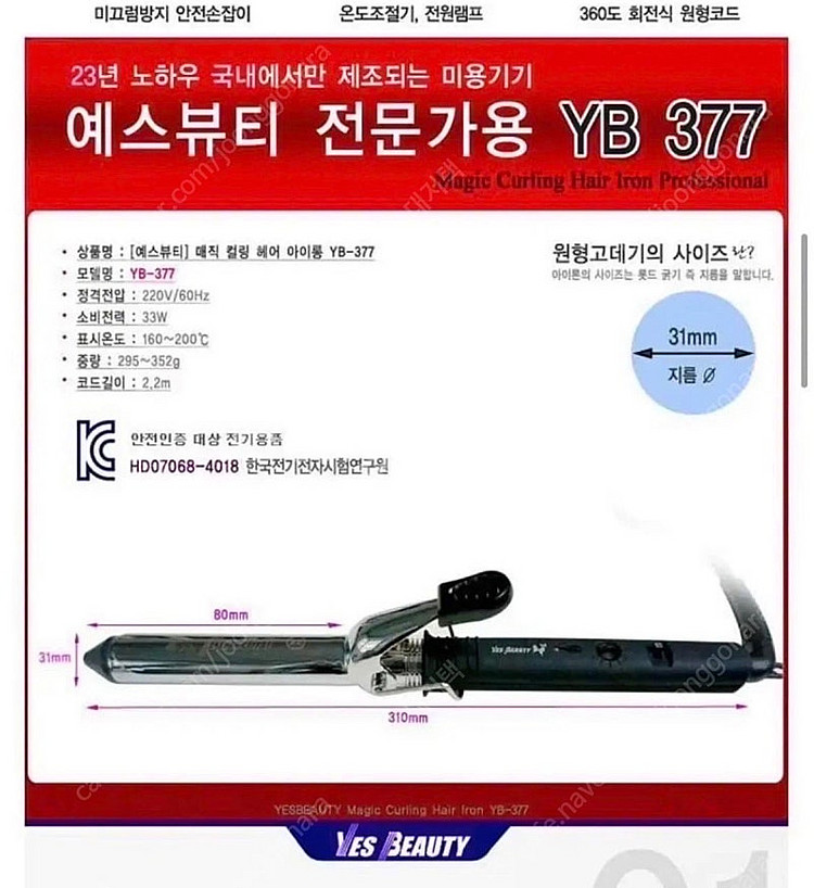 글램팜gp201 화이트핑크,예스뷰티 전문가용 고데기,드...--7