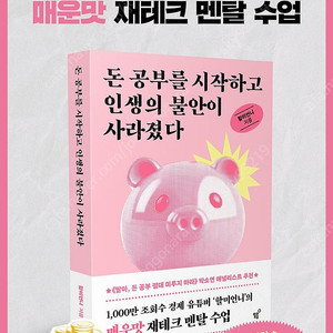 (도서)할미언니 돈공부 하고 인생의 불안이 사라졌다