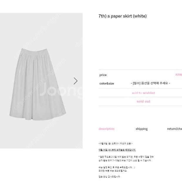 Haag 헤이그 페이퍼 스커트 화이트, 블랙 위아썸 아...--1
