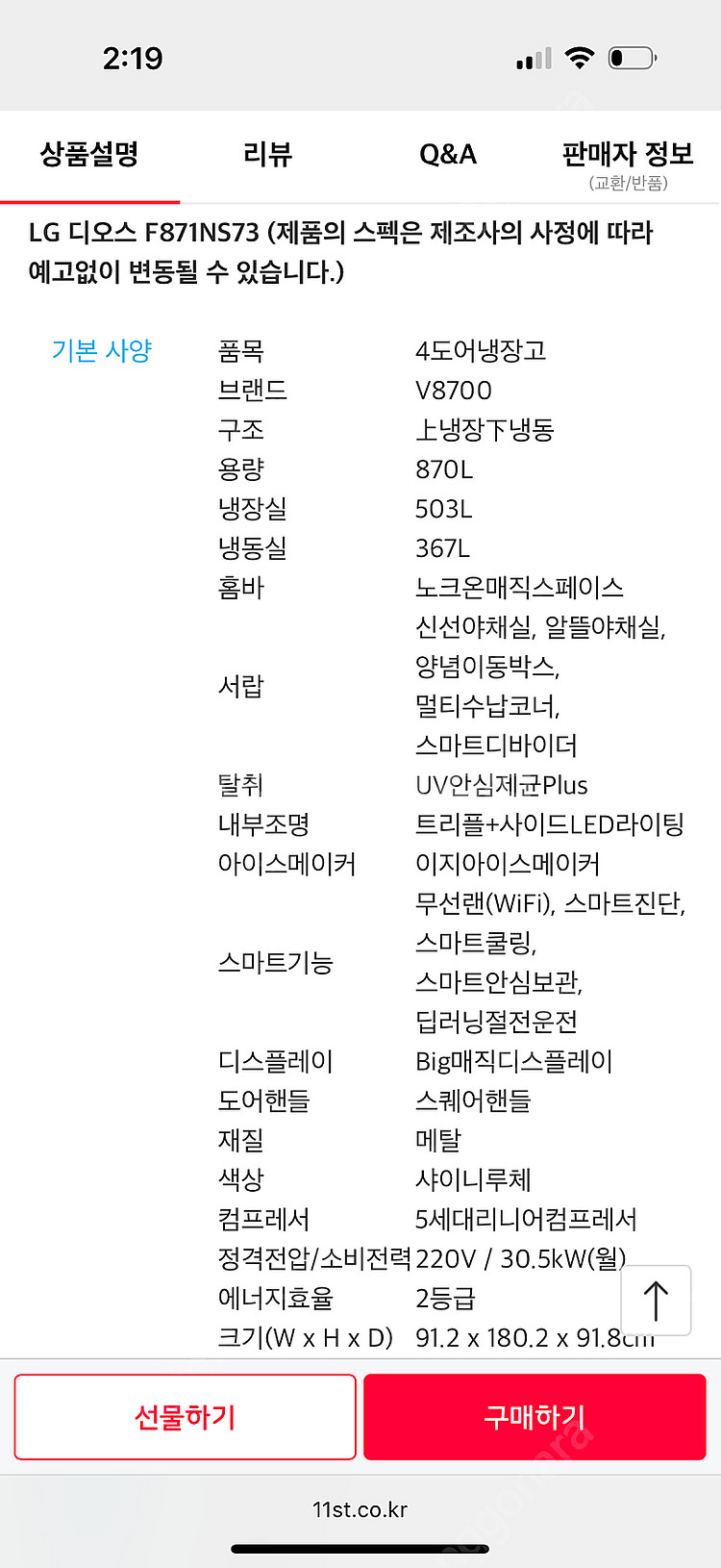 엘지 노크온 냉장고--3