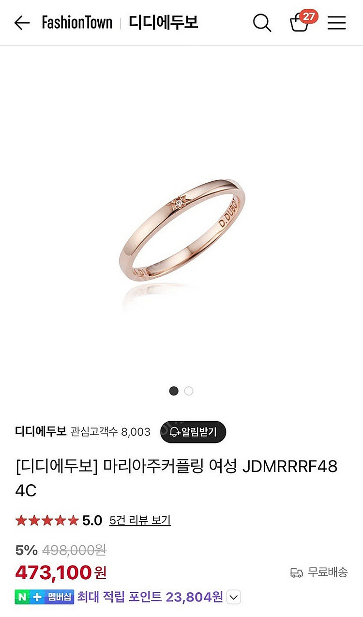 [디디에두보] 마리아주 반지(여성용) 가격인하--5
