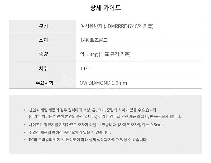 [디디에두보] 마리아주 반지(여성용) 가격인하--6