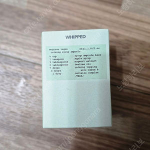 휩드 머그트리앰플 새거(택포)