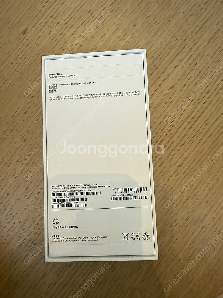 아이폰16프로 네츄럴티타늄 256기가 자급제--7