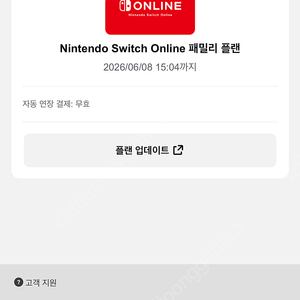 닌텐도 패밀리 7분 모집합니다 / 추가팩X / 연장X
