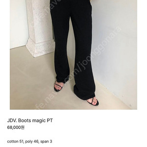 조이드비비에 boots masic pt (시착 새제품)