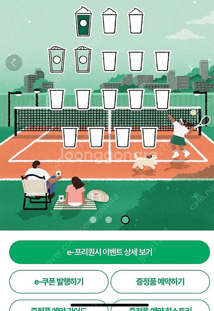 프리퀀시 미션1개 릴반2개 일괄--0