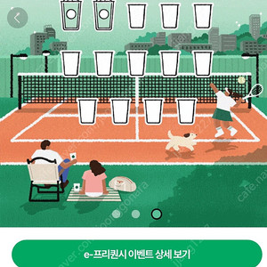 프리퀀시 미션1개 릴반2개 일괄