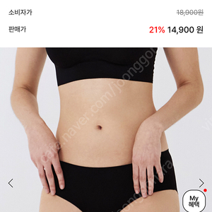 베리시 쿨핏 팬티 블랙 M 2장