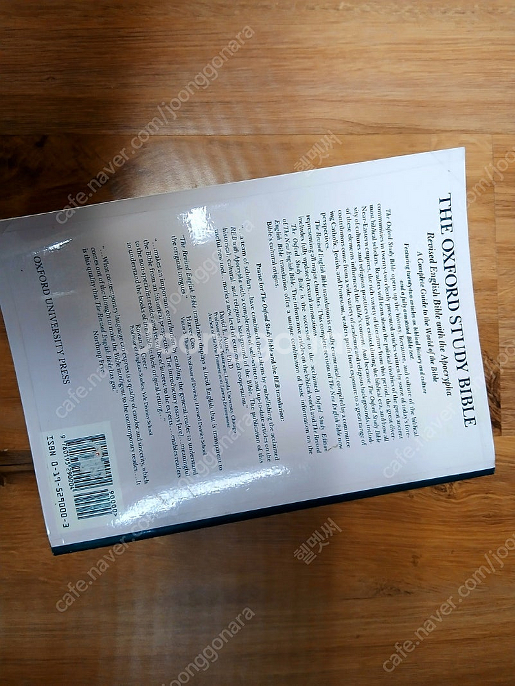 옥스포드 스터디 바이블 판매합니다 33000원--2
