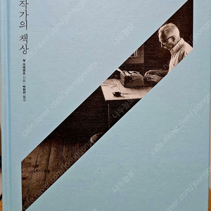 작가의 책상