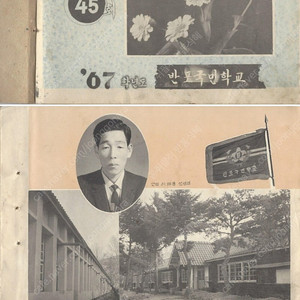 옛날 졸업앨범,졸업증서,상장,근생활사 사진,한글가사 ,성경책,당사주책 고가매입