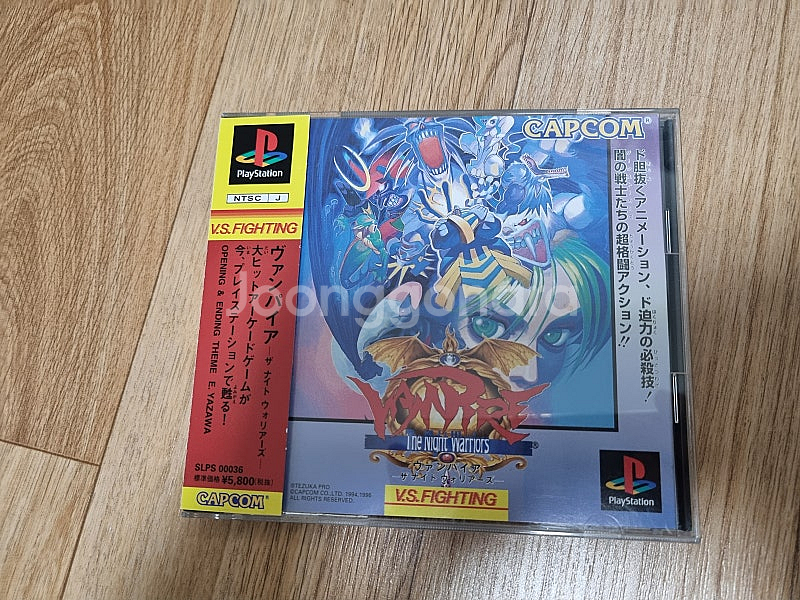 PS1 뱀파이어 더 나이트 워리어즈 팝니다--0