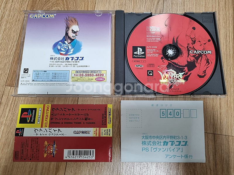 PS1 뱀파이어 더 나이트 워리어즈 팝니다--2