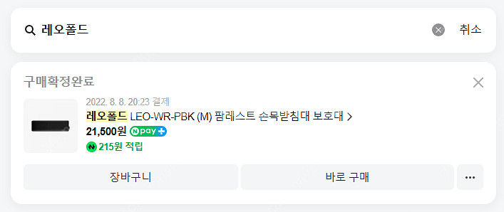 레오폴드 FC750R PD 적축 키보드 판매 합니다.(...--4