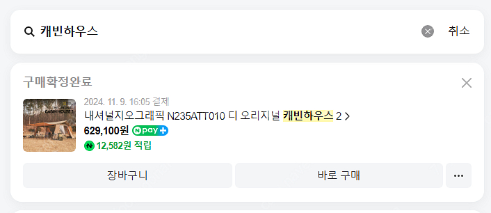 캐빈하우스2 (2면 지퍼식 우레탄TPU,전용러그) 판매--8
