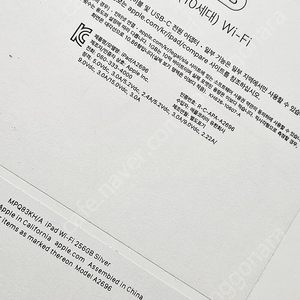 아이패드 실버 10세대 256GB Wi-Fi