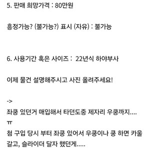3세대 하야부사 22년식 중고 카울