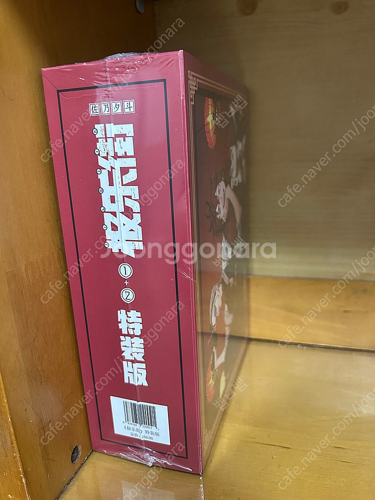 극락가 대만판 1+2권 스페셜 에디션--2